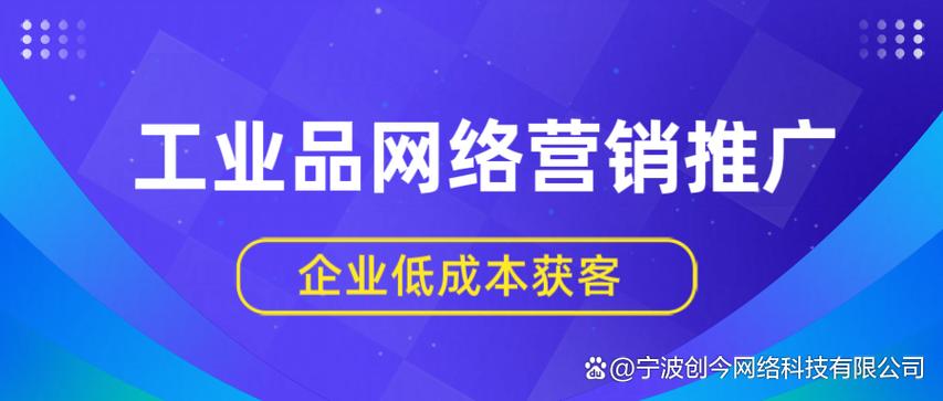 宁波网站推广营销大全_宁波欢迎您广告整理)