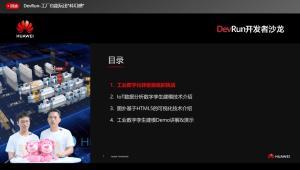 华为智能工厂 首次爆光!让人不可想象